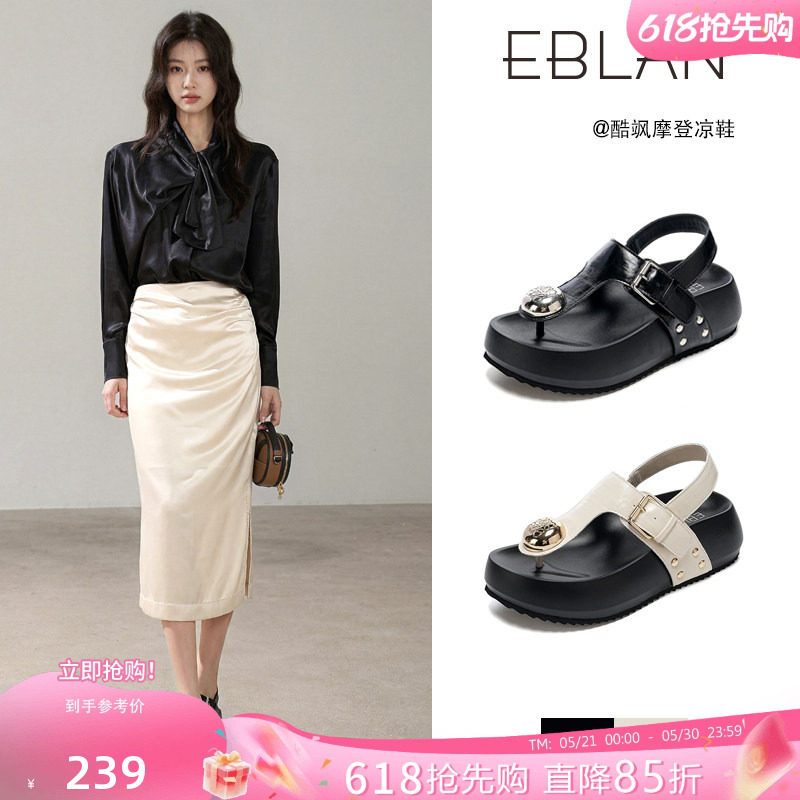 EBLAN/伊伴轻奢气质夹趾凉鞋女2026夏季新款厚底松糕鞋休闲罗马鞋