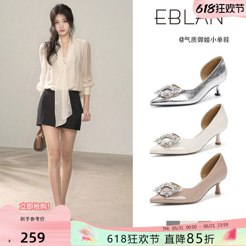 EBLAN/伊伴水钻方扣细跟高跟鞋女2026春夏新款尖头婚鞋浅口单鞋子