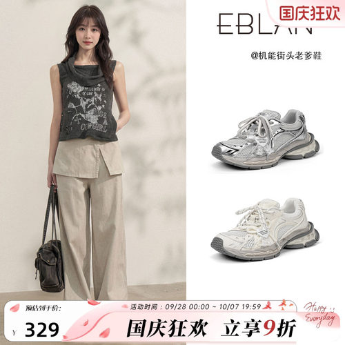 伊伴捕梦少女厚底老爹鞋女运动鞋