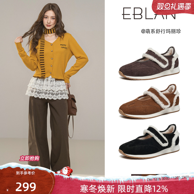 EBLAN/伊伴厚底加绒运动玛丽珍鞋