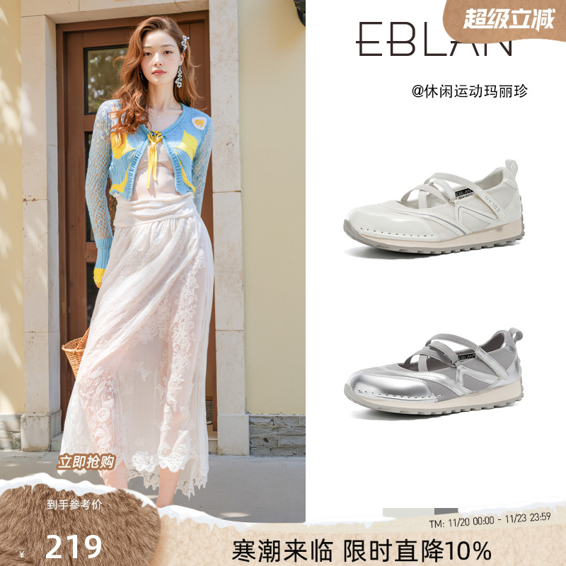 伊伴银色平底玛丽珍单鞋