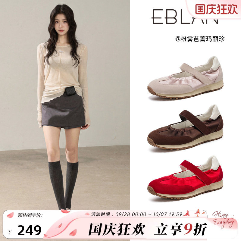 EBLAN/伊伴厚底运动芭蕾玛丽珍鞋图片