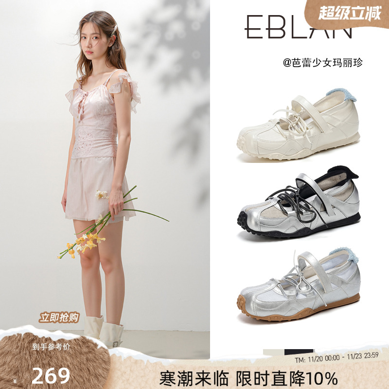 EBLAN/伊伴运动玛丽珍堆堆短筒靴