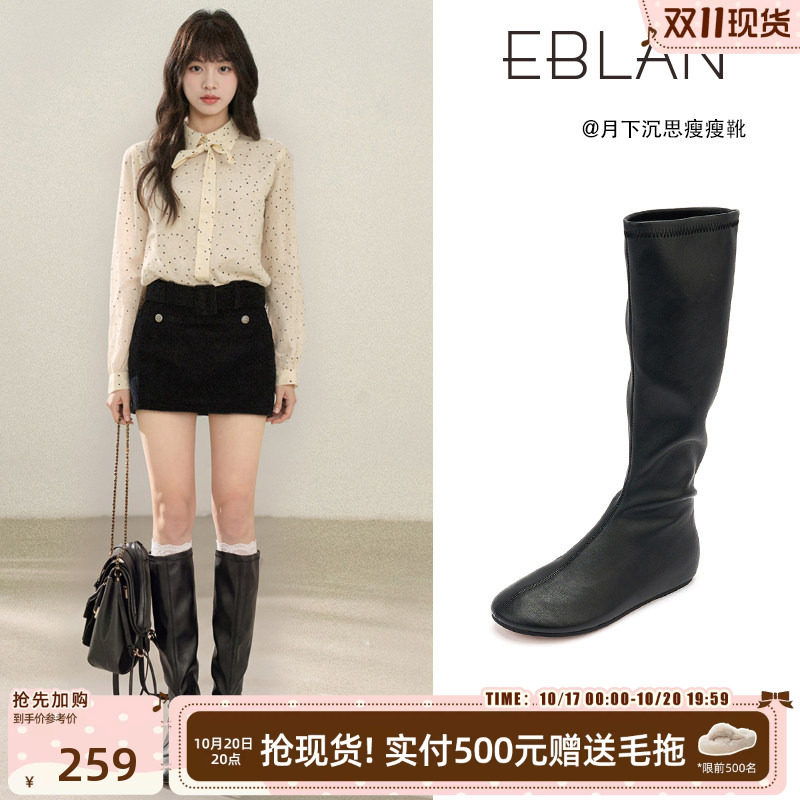 EBLAN/伊伴鸭嘴长筒靴女2026秋冬新款内增高弹力高筒忍者瘦瘦靴子