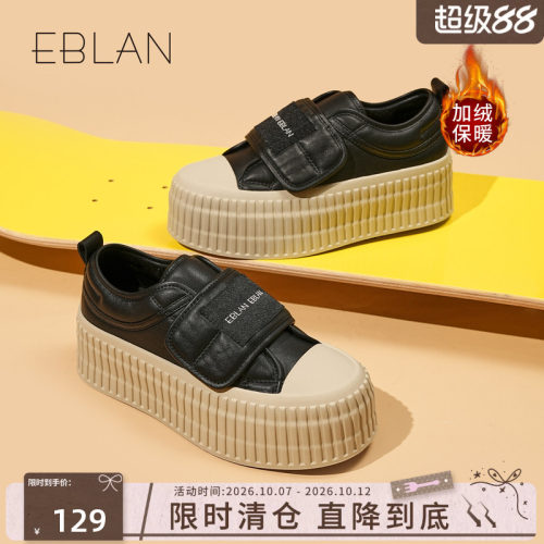 伊伴时尚厚底增高休闲板鞋