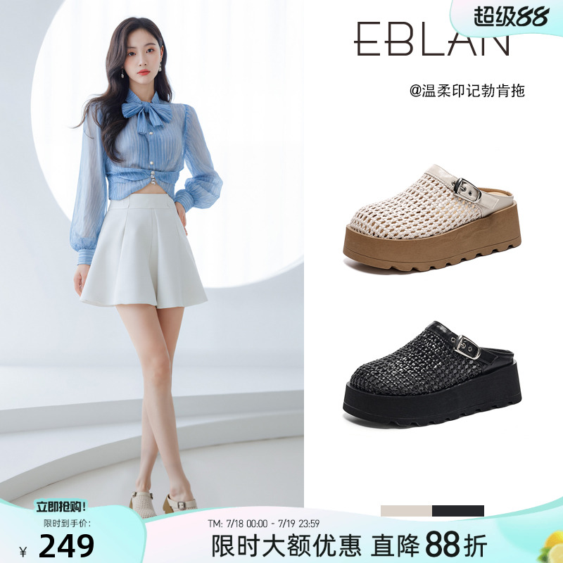 EBLAN/伊伴厚底半拖鞋女2025新款夏季镂空包头勃肯凉鞋外穿懒人鞋