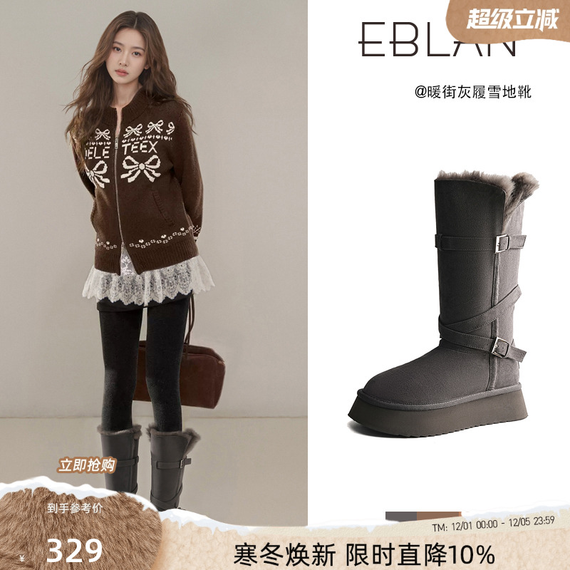 EBLAN/伊伴翻折两穿长筒雪地靴女