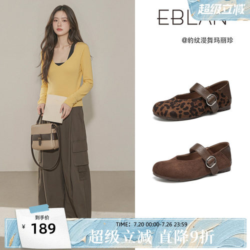 EBLAN/伊伴豹纹内增高玛丽珍鞋女