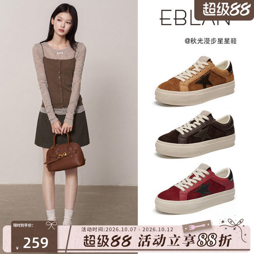 EBLAN/伊伴复古厚底彩虹星星鞋女