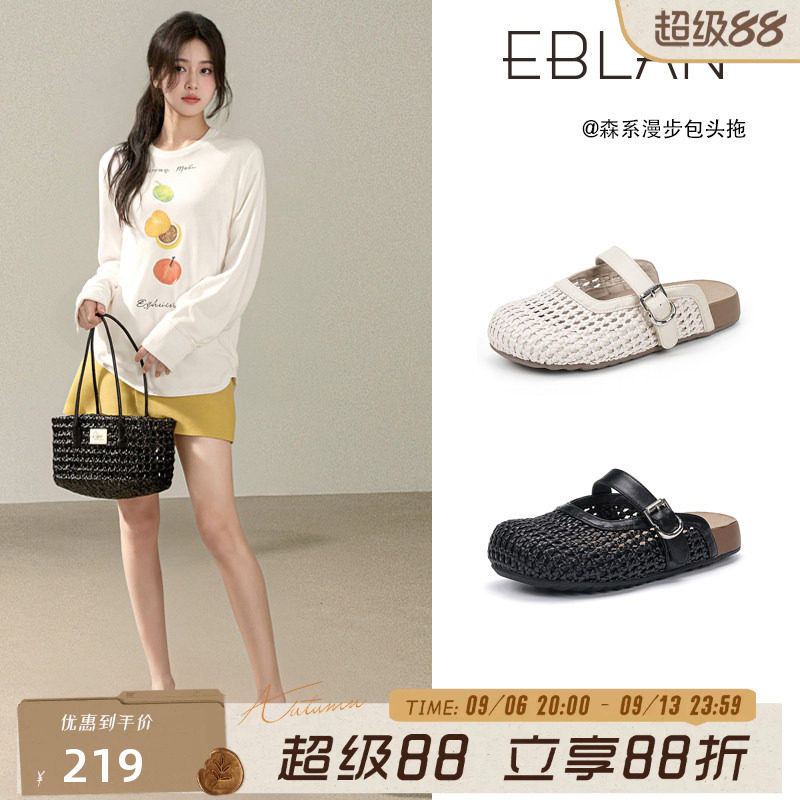 伊伴法式厚底编织包头拖鞋女外穿图片