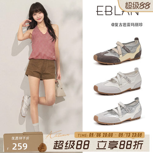 伊伴内增高交叉带运动玛丽珍鞋女