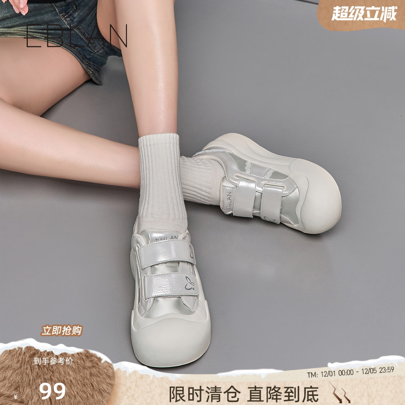 EBLAN/伊伴【129清仓福利】板鞋