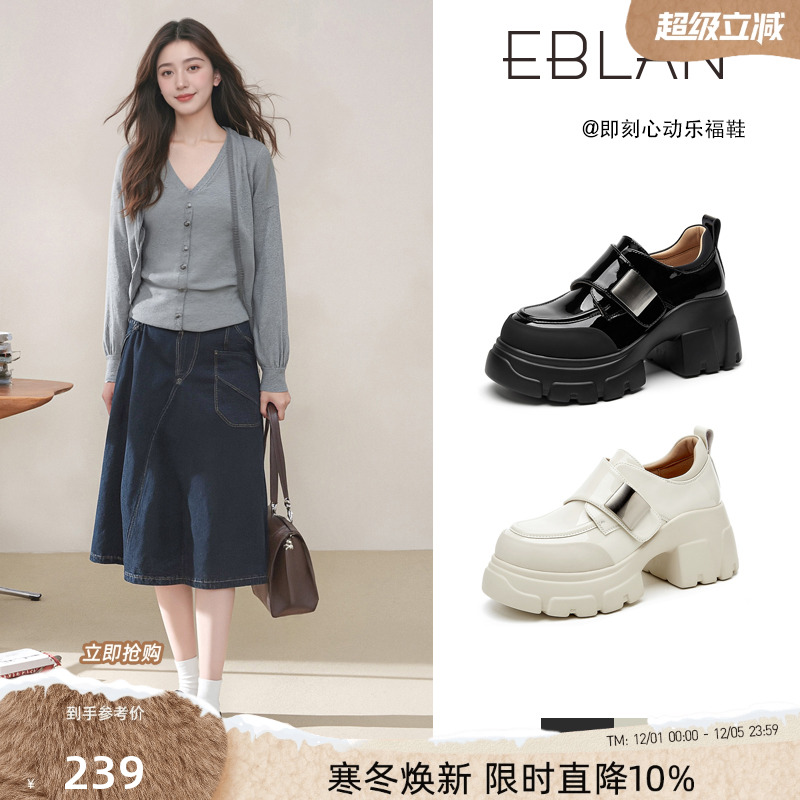 EBLAN/伊伴厚底乐福鞋女玛丽珍鞋