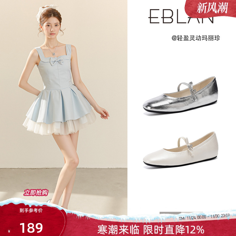 EBLAN/伊伴芭蕾风银色玛丽珍鞋女