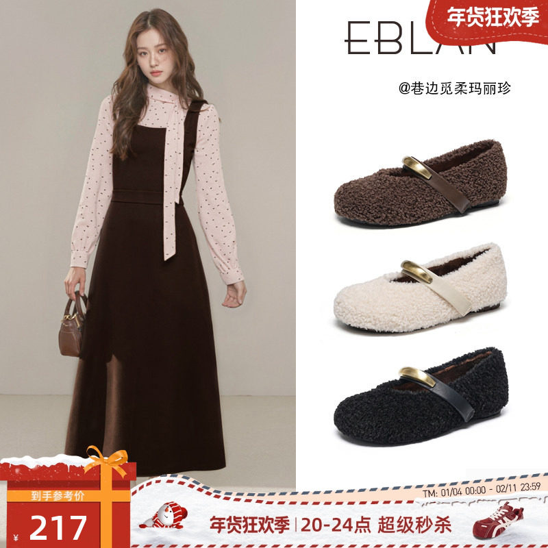 EBLAN/伊伴毛绒内增高玛丽珍鞋女2025秋冬新款厚底加绒保暖毛毛鞋,女鞋,玛丽珍鞋,淘宝优惠券,粉丝福利购,淘宝优惠卷