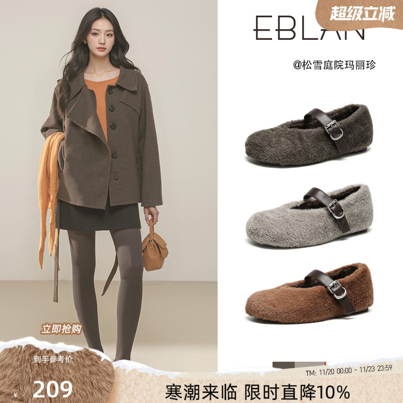 EBLAN/伊伴复古一字带玛丽珍鞋女