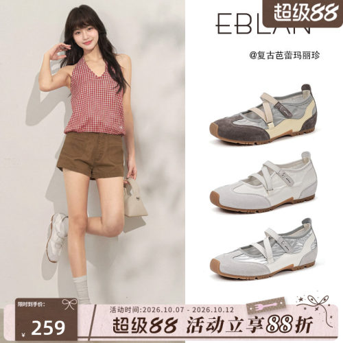 伊伴内增高交叉带运动玛丽珍鞋女