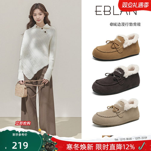 EBLAN/伊伴厚底勃肯鞋女毛毛单鞋