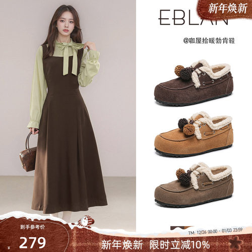 EBLAN/伊伴松果内增高加绒勃肯鞋