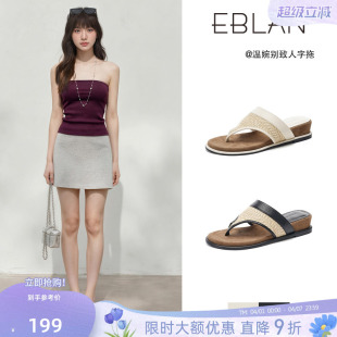 EBLAN 女外穿2026夏季 新款 编织沙滩人字拖 伊伴厚底增高夹趾凉拖鞋