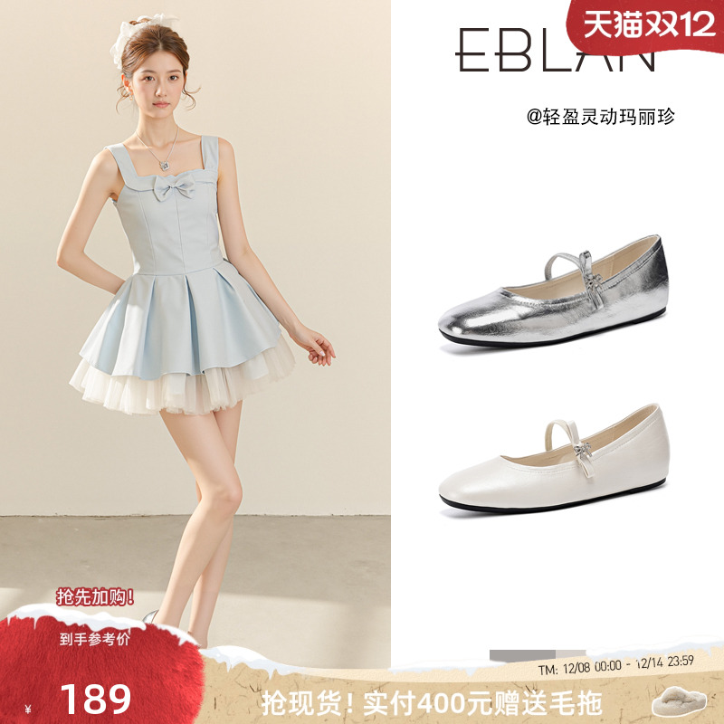 EBLAN/伊伴芭蕾风银色玛丽珍鞋女