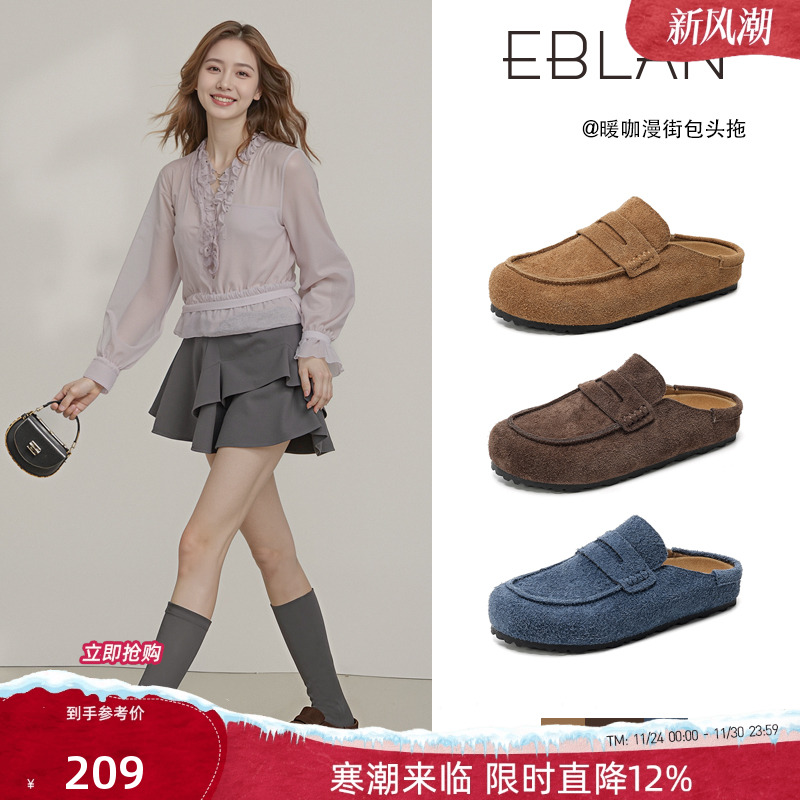 EBLAN/伊伴包头勃肯拖鞋女外穿2025秋冬新款真皮厚底加绒懒人鞋子