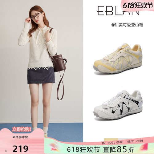 EBLAN/伊伴松紧抽绳网面登山鞋女