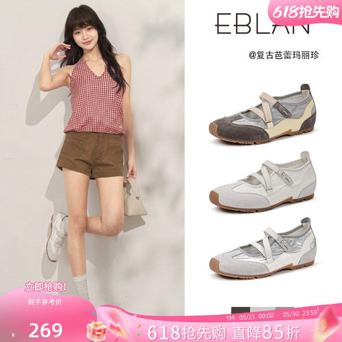 伊伴内增高交叉带运动玛丽珍鞋女