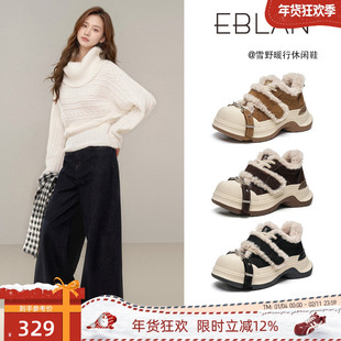 EBLAN/伊伴加绒加厚保暖雪地靴女2025冬季新款厚底增高毛毛老爹鞋