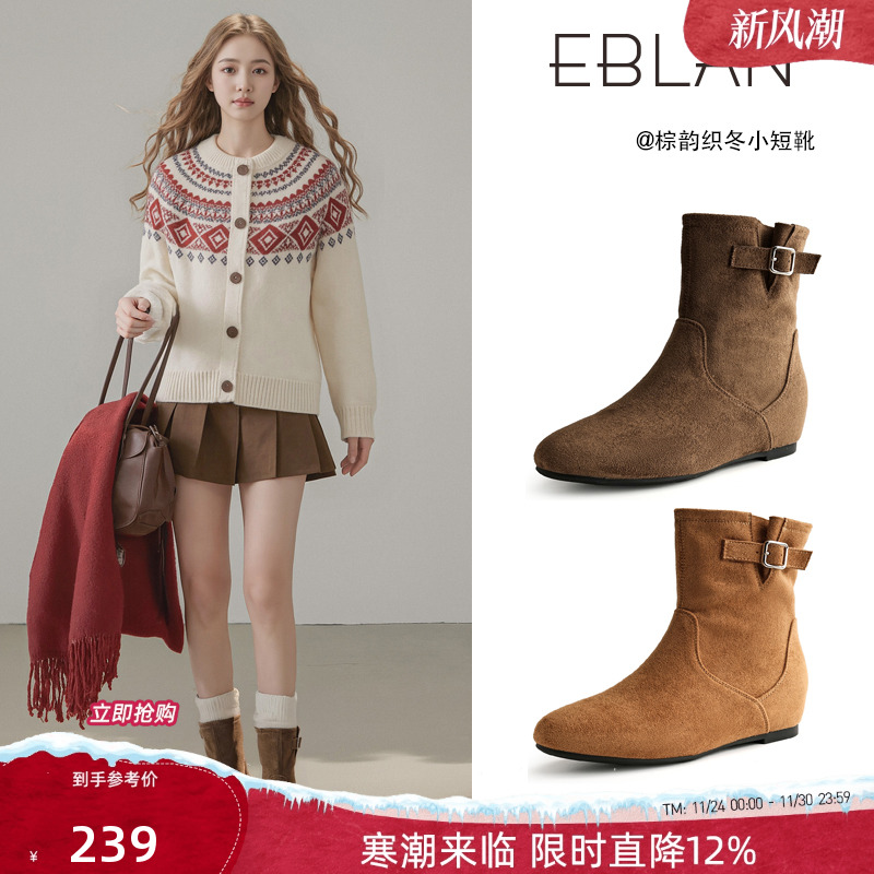 EBLAN/伊伴美拉德内增高西部短靴