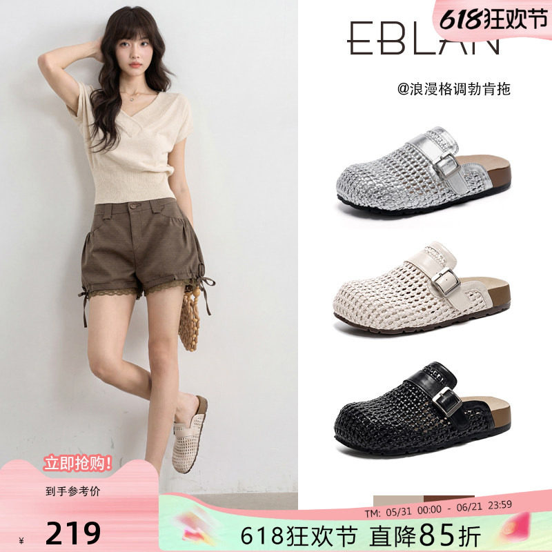 EBLAN/伊伴镂空包头拖鞋女外穿2026春季新款厚底穆勒拖勃肯半拖鞋