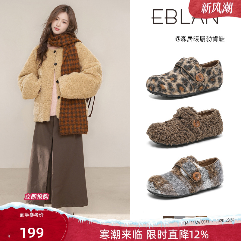 EBLAN/伊伴豹纹勃肯鞋女保暖棉鞋