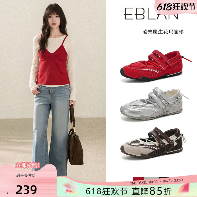 EBLAN/伊伴镂空运动玛丽珍鞋女2026春季新款魔术贴休闲芭蕾舞单鞋