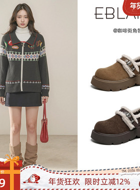 EBLAN/伊伴厚底增高勃肯鞋女2025秋冬新款乐福鞋加绒加厚保暖棉鞋