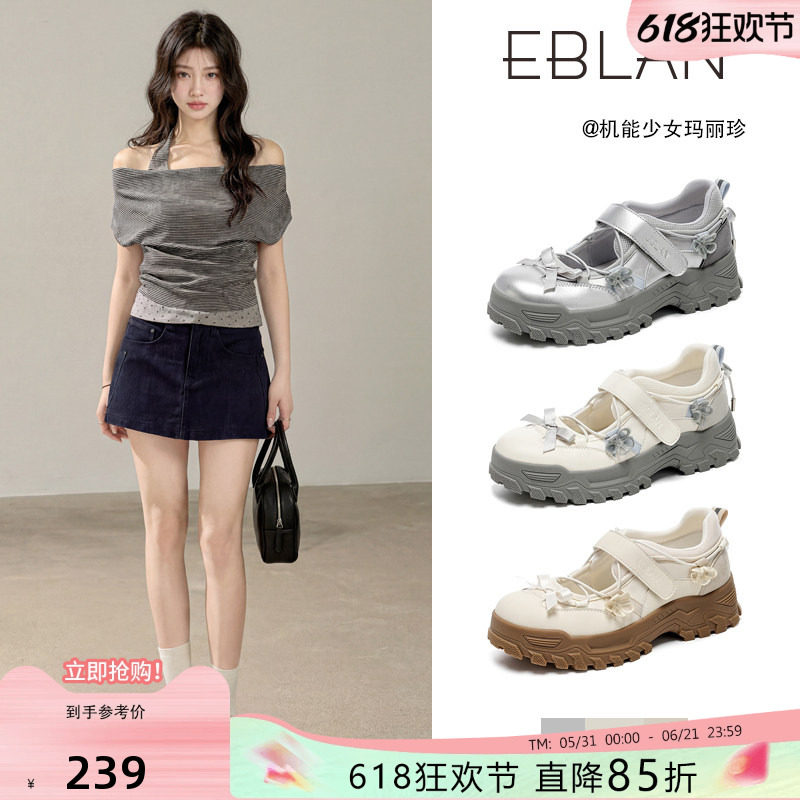 EBLAN/伊伴厚底玛丽珍老爹鞋子女
