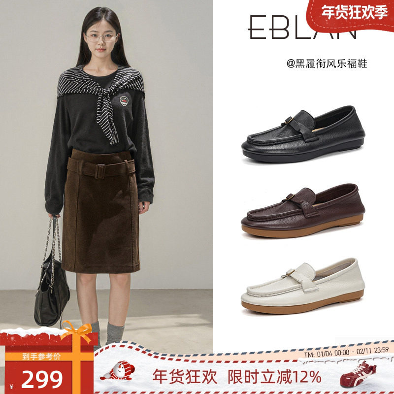 EBLAN/伊伴老钱风平底乐福鞋女2026春季新款牛皮搭扣一脚蹬豆豆鞋,女鞋,乐福鞋（豆豆鞋）,淘宝优惠券,粉丝福利购,淘宝优惠卷