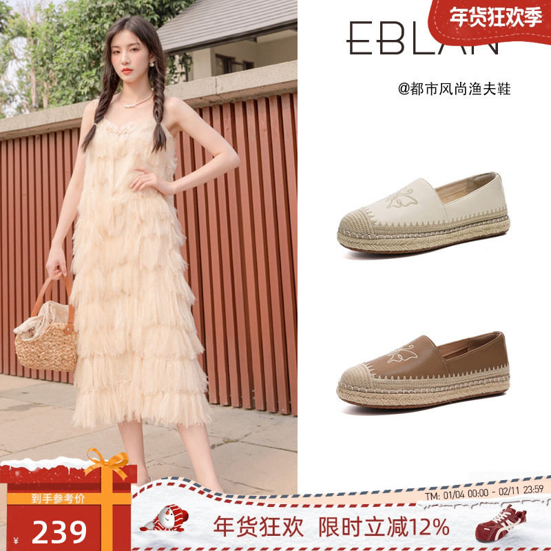 EBLAN/伊伴小香风渔夫鞋2025春秋新款平底懒人鞋一脚蹬浅口女单鞋,女鞋,渔夫鞋,淘宝优惠券,粉丝福利购,淘宝优惠卷