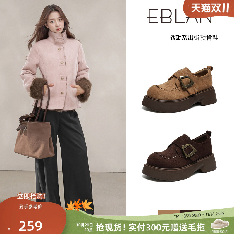 EBLAN/伊伴编织厚底勃肯鞋德比鞋