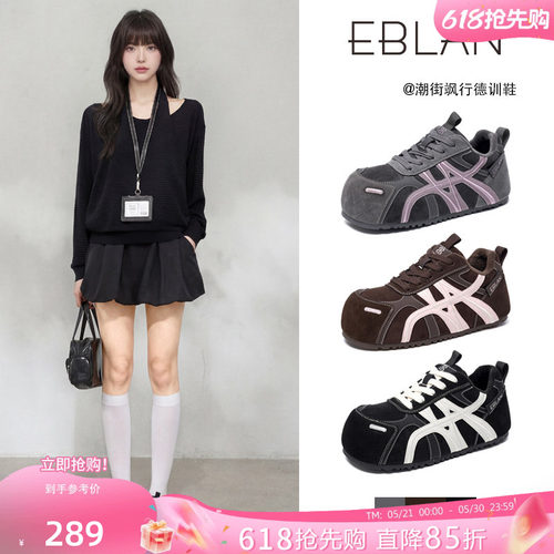 EBLAN/伊伴小泡芙厚底德训鞋板鞋