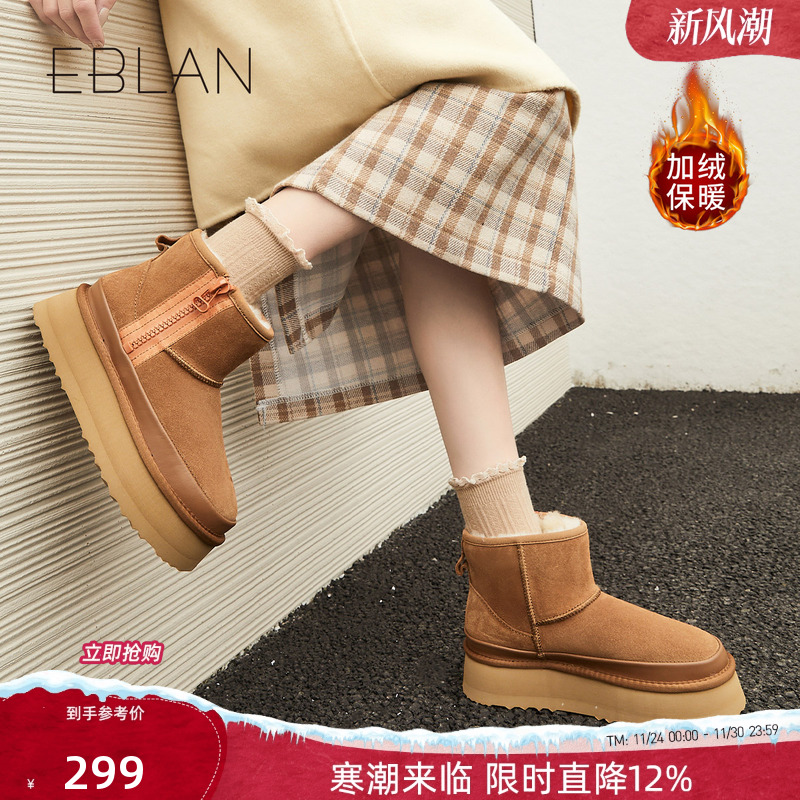 伊伴厚底雪地靴冬季保暖女鞋