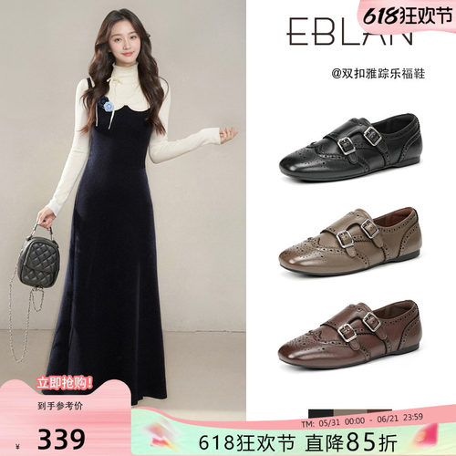 EBLAN/伊伴头层羊皮平底乐福鞋女