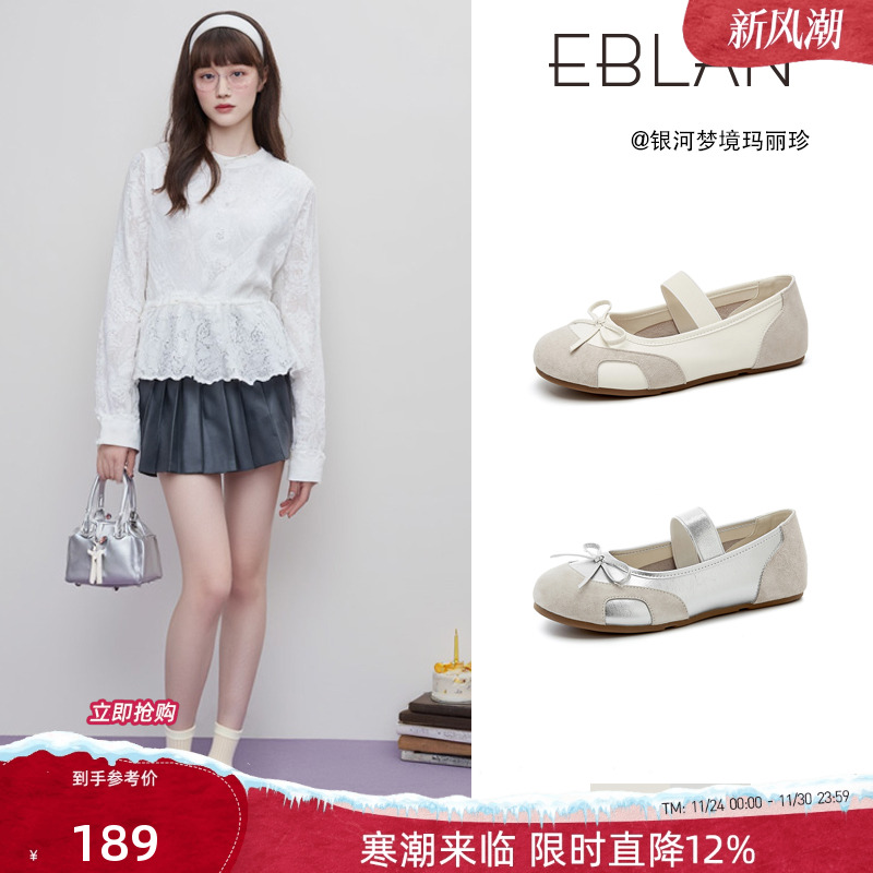 EBLAN/伊伴一字带玛丽珍女鞋单鞋