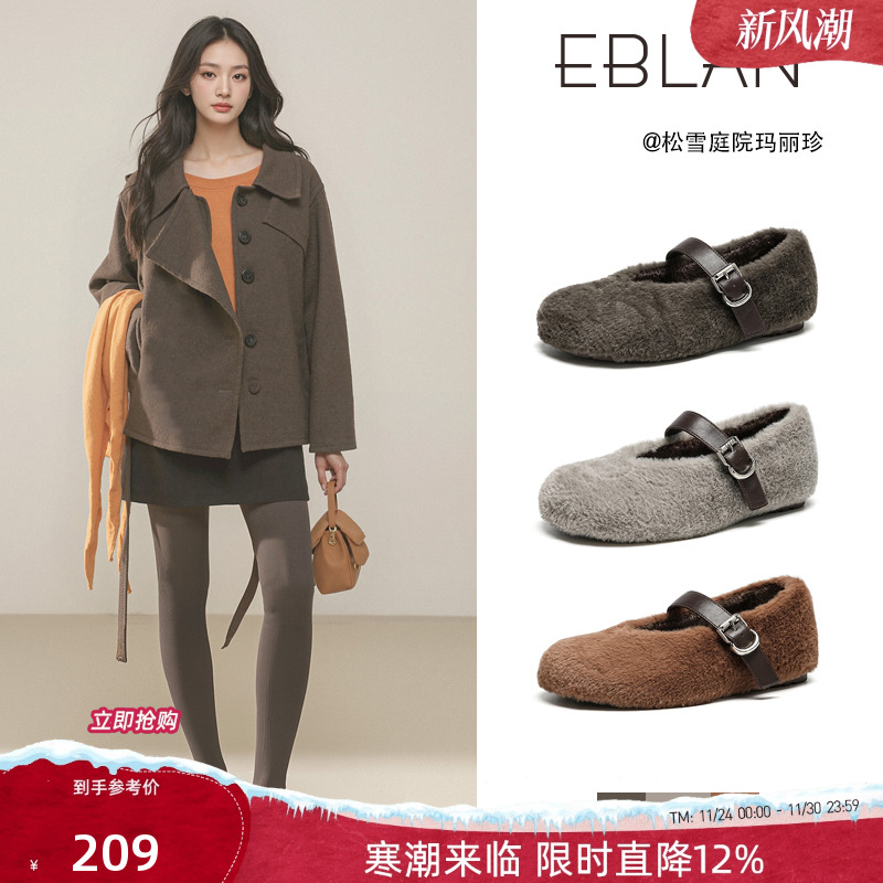 EBLAN/伊伴复古一字带玛丽珍鞋女