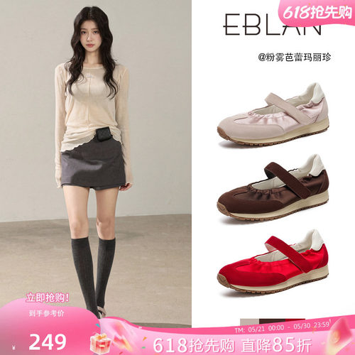 EBLAN/伊伴厚底运动芭蕾玛丽珍鞋