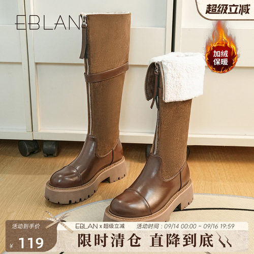 EBLAN/伊伴【119清仓福利】厚底长筒靴2025秋冬新款前拉链机车靴