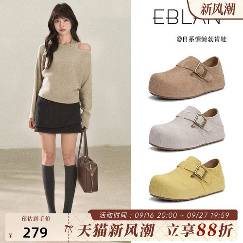 伊伴头层牛皮厚底勃肯鞋女乐福鞋