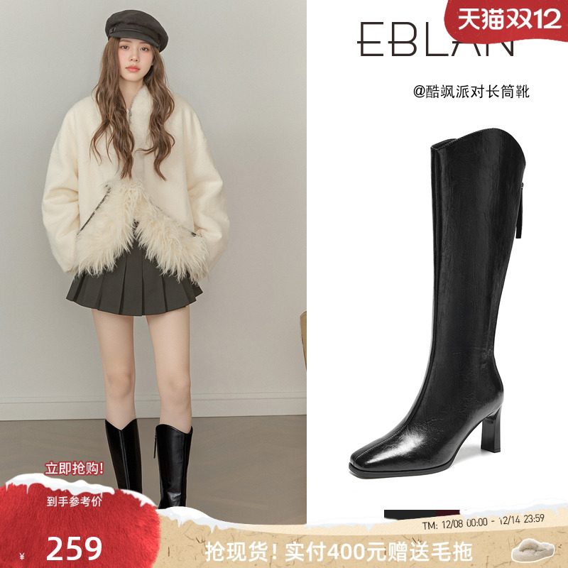 EBLAN/伊伴高跟长筒靴女瘦瘦靴子