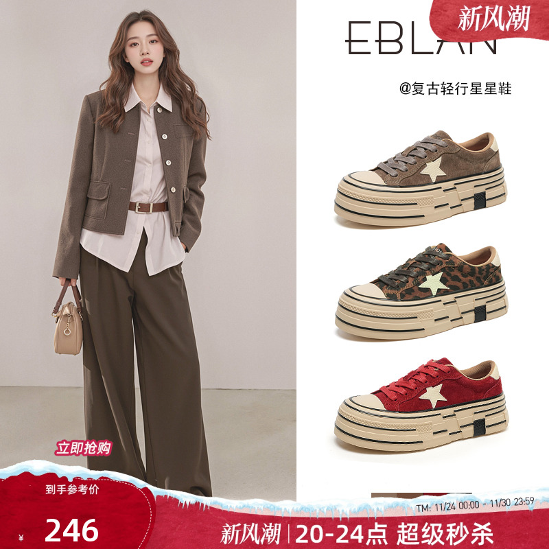 EBLAN/伊伴厚底增高豹纹星星鞋女