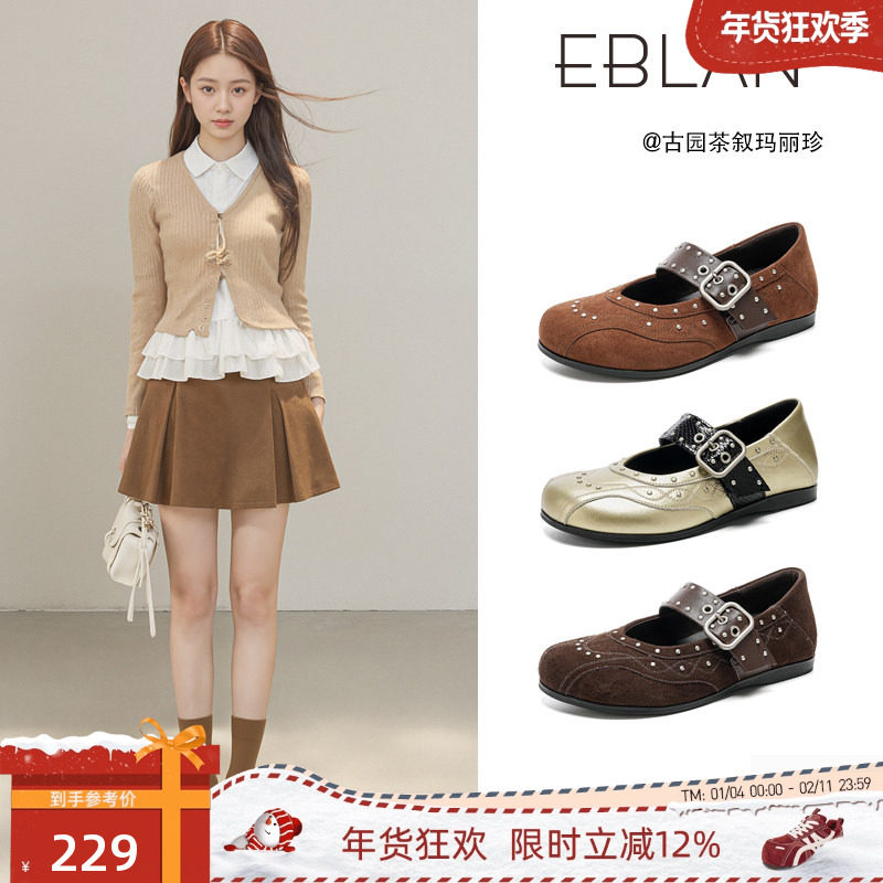 EBLAN/伊伴复古钉珠玛丽珍女鞋2025秋季新款法式歪头芭蕾舞单鞋子,女鞋,玛丽珍鞋,淘宝优惠券,粉丝福利购,淘宝优惠卷