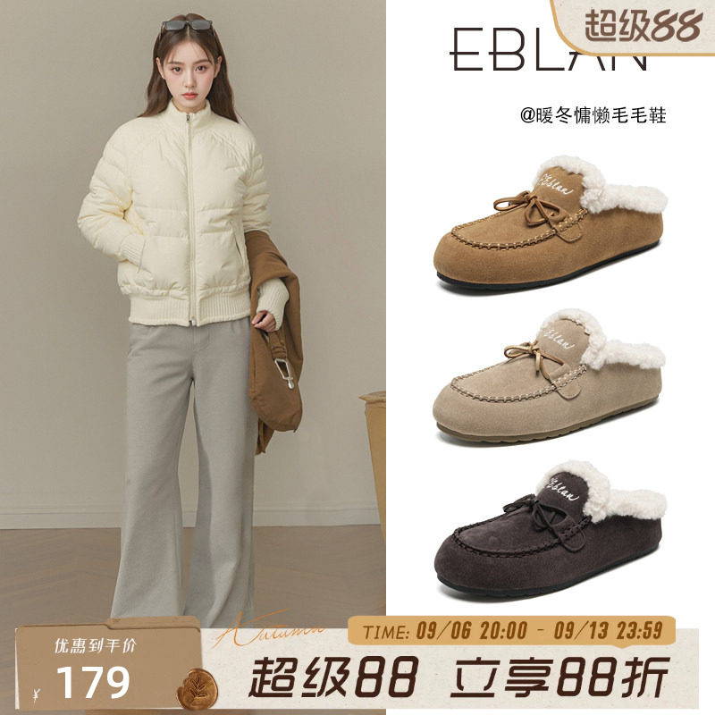 EBLAN/伊伴包头勃肯半拖鞋女外穿2026秋冬新款加绒懒人袋鼠毛毛鞋